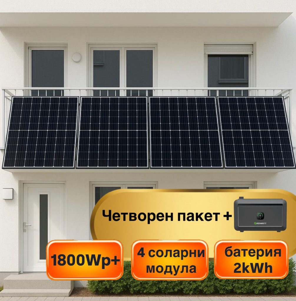 Четворен балконен соларен пакет с батерия – 1800Wp + 2 kWh 