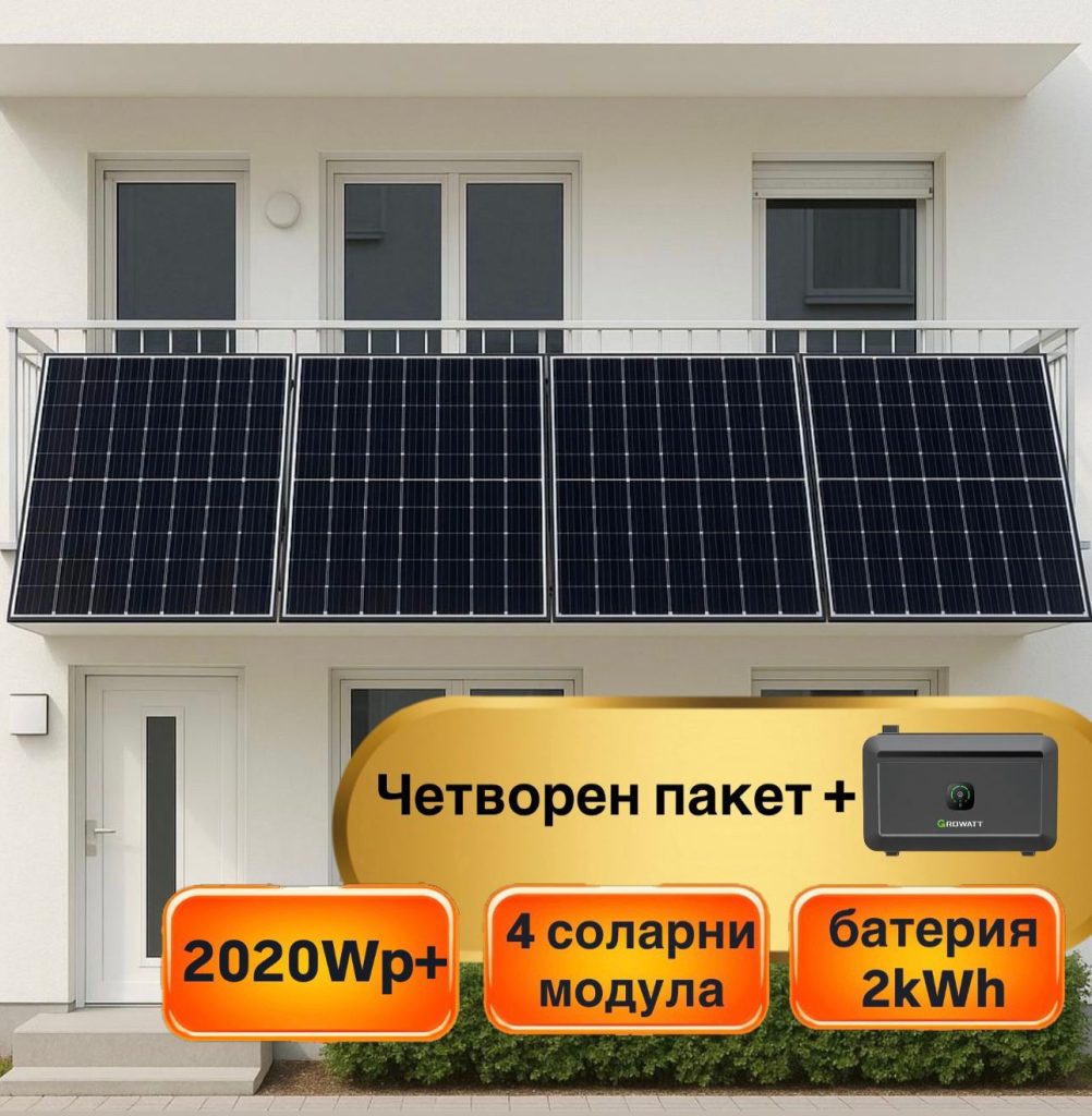 Четворен балконен соларен пакет с батерия – 2020 Wp + 2 kWh
