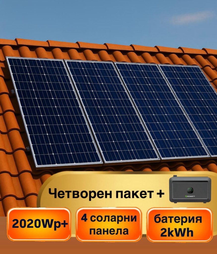 Четворен соларен пакет КЕРЕМИДА с батерия – 2020Wp + 2 kWh