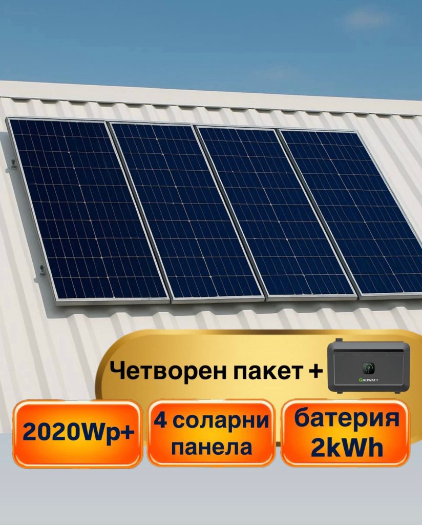Четворен соларен пакет метален покрив с батерия – 2020 Wp + 2 kWh
