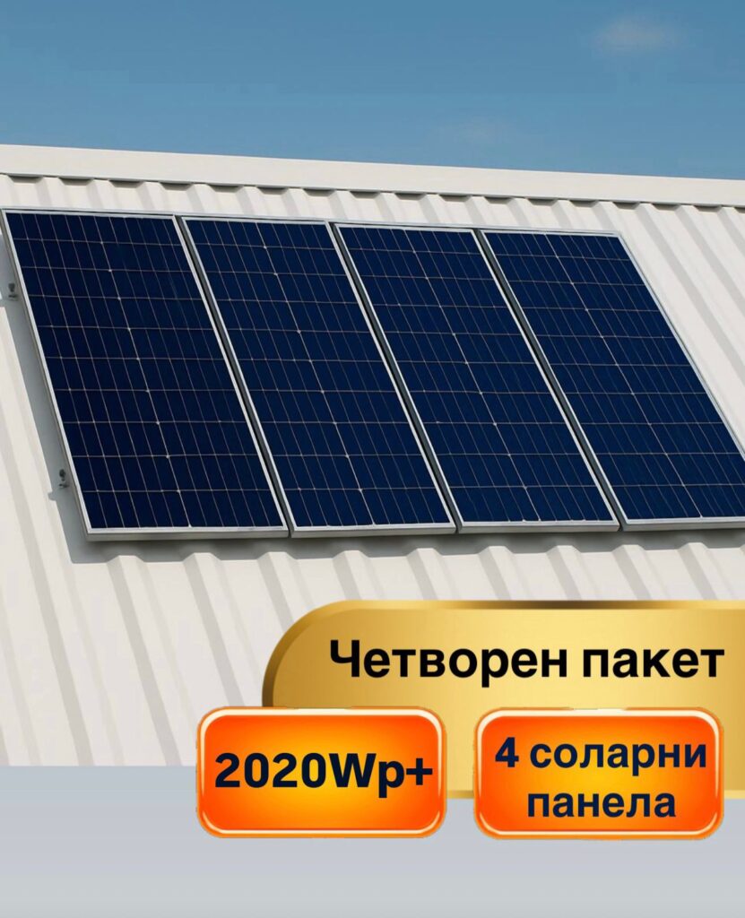 Четворен соларен пакет метален покрив – 2020 Wp