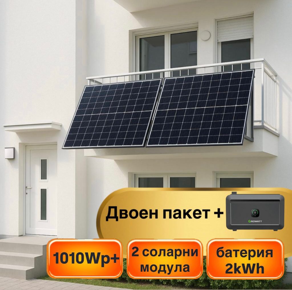 Двоен балконен соларен пакет с батерия – 1010 Wp + 2 kWh