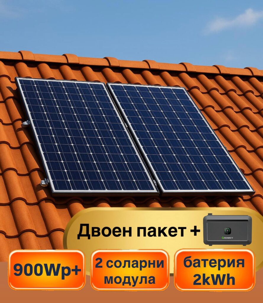 Двоен соларен пакет керемида 900Wp с батерия + 2 kWh