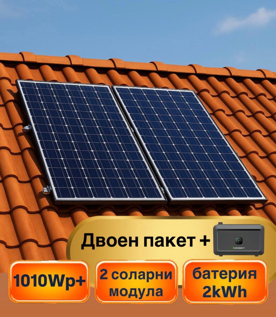 Двоен соларен пакет КЕРЕМИДА с батерия – 1010Wp + 2 kWh