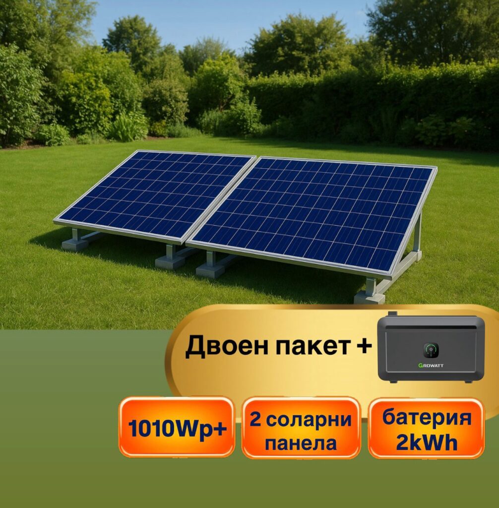Двоен соларен пакет за градина с батерия – 1010 Wp + 2 kWh