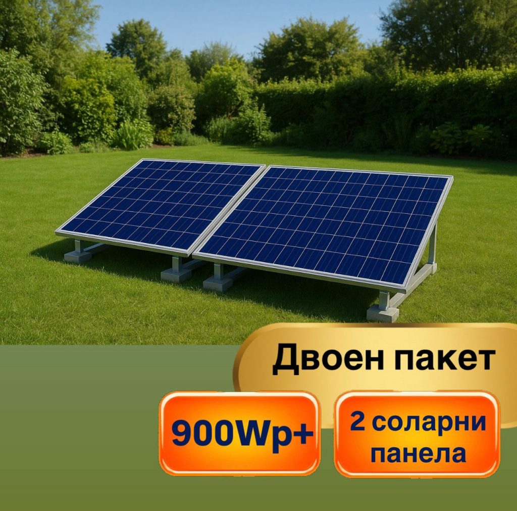 Двоен соларен пакет за градина – 900 Wp